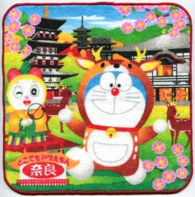 駿河屋 - 【買取】ドラえもん&ドラミちゃん(鹿) ミニタオル 「どこでも