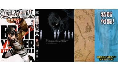 駿河屋 -<中古>エレン・イェーガー コミックス14巻着せ替えカバー