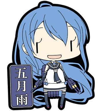 駿河屋 中古 五月雨 艦隊これくしょん 艦これ ラバーキーホルダー Vol 6 キーホルダー マスコット 駿河屋 中古 五月雨 艦隊これくしょん 艦これ ラバーキーホルダー Vol 6 キーホルダー マスコット