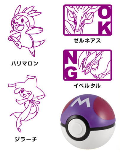 駿河屋 中古 マスターボール ハリマロン 他 ポケットモンスター モンスターボールスタンプxy Movie 17th Ver 小物