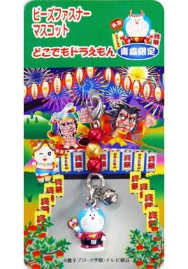 駿河屋 中古 ドラえもん ねぶた祭 ビーズファスナーマスコット どこでもドラえもん 青森限定 キーホルダー マスコット