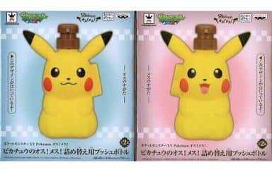 駿河屋 中古 全2種セット Pokemon オス メス ピカチュウのオス メス 詰め替え用プッシュボトル ポケットモンスターxy 生活雑貨