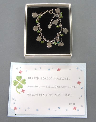 駿河屋 -<中古>葉月珪 ホワイトデープレゼント2014 「ときめき