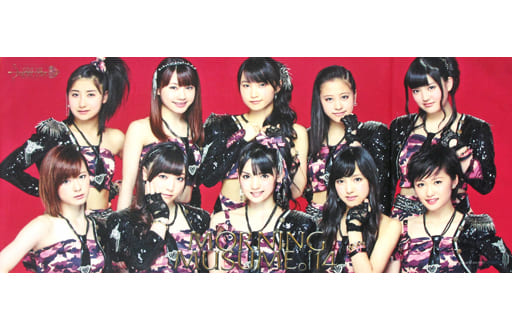 モーニング娘。’14 マイクロファイバータオル 「モーニング娘。’14コンサートツアー秋 GIVE ME MORE LOVE ~道重さゆみ卒業記念スペシャル~」 モーニング娘。’14 マイクロファイバータオル 「モーニング娘。’14コンサートツアー秋 GIVE ME MORE LOVE ~道重さゆみ卒業記念スペシャル~」