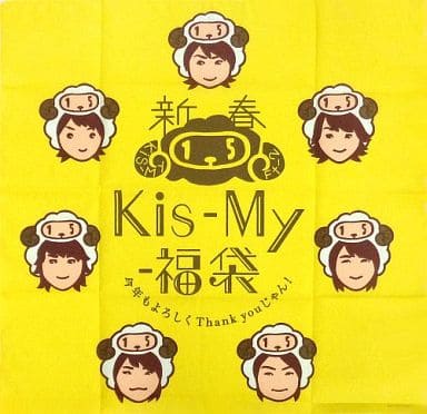 駿河屋 -<中古>Kis-My-Ft2 風呂敷 「新春Kis-My-福袋～今年もよろしく