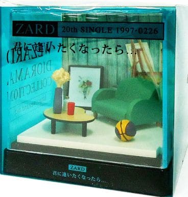 駿河屋 -<中古>君に逢いたくなったら… ジオラマコレクション 「ZARD ...