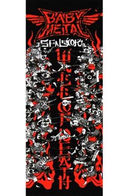 駿河屋 -<中古>BABYMETAL 戦国WODフェイスタオル 「LEGEND”2015”～新春 ...