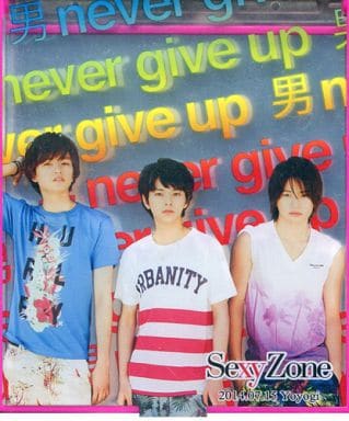cd Sexy Zone セクゾ バイバイduバイ 男never 鋭い give up