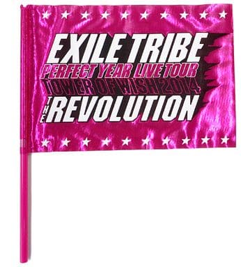 駿河屋 -<中古>EXILE THE REVOLUTION フラッグ(ピンク) 「EXILE TRIBE