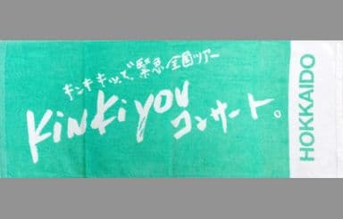 駿河屋 -<中古>KinKi Kids 地域限定フェイスタオル(HOKKAIDO) 「キンキ