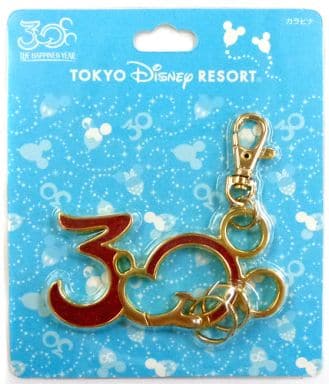 駿河屋 中古 30周年ロゴ カラビナ 東京ディズニーリゾート30周年 ザ ハピネス イヤー 東京ディズニーリゾート限定 小物