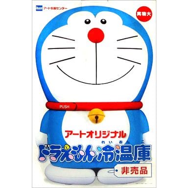 熱い販売 アートオリジナル ドラえもん冷温庫 その他 - www.edutec.edu.do