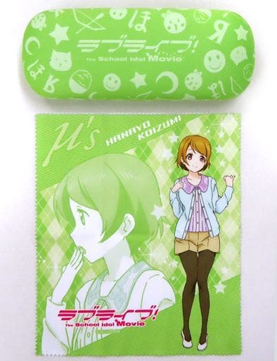 駿河屋 中古 小泉花陽 メガネケース クリーナー ラブライブ The School Idol Movie 生活雑貨