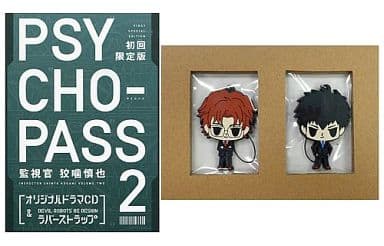 駿河屋 中古 単品 狡噛慎也 和久善哉 特製ラバーストラップ 2個セット コミックス Psycho Pass サイコパス 監視官 狡噛慎也 2巻 初回限定版同梱特典 ストラップ 駿河屋 中古 単品 狡噛慎也 和久善哉 特製ラバーストラップ 2個セット コミックス Psycho Pass サイコパス 監視官 狡噛慎也 2巻 初回限定版同梱特典 ストラップ