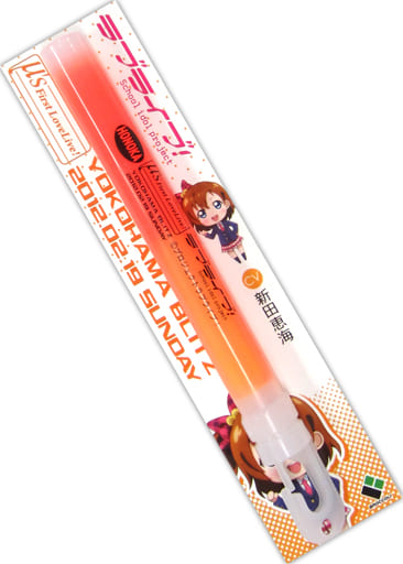 高坂穂乃果 ペンライト 「ラブライブ! μ’s First LoveLive!」 高坂穂乃果 ペンライト 「ラブライブ! μ’s First LoveLive!」