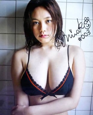 筧美和子 直筆サイン入り写真集