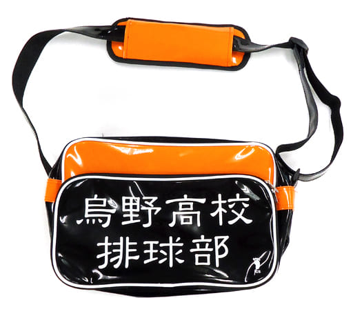駿河屋 - 【買取】烏野高校排球部 エナメルバッグ 「ハイキュー 駿河屋 - 【買取】烏野高校排球部 エナメルバッグ 「ハイキュー