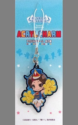 激安単価で】 響け!ユーフォニアム アクリルチャーム サンフェスver 激安単価で】 響け!ユーフォニアム アクリルチャーム サンフェスver