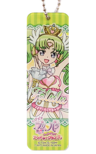駿河屋 中古 ファルル とびだすプリパラ み んなでめざせ アイドル グランプリ アクリルキーホルダー 劇場グッズ キーホルダー マスコット
