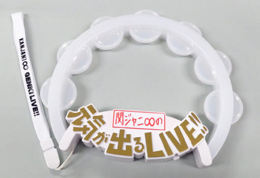 駿河屋 -<中古>関ジャニ∞ ペンライト 「関ジャニ∞の元気が出るLIVE