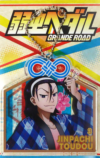 駿河屋 中古 東堂尽八 オリジナル絵馬型アクリルキーホルダー 弱虫ペダル Grande Road 第1回tvアニメ弱虫ペダル検定 受講者限定 キーホルダー マスコット 駿河屋 中古 東堂尽八 オリジナル絵馬型アクリルキーホルダー 弱虫ペダル Grande Road 第1回tvアニメ弱虫ペダル検定 受講者限定 キーホルダー マスコット