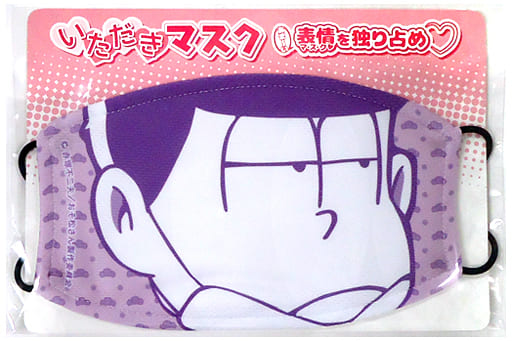 駿河屋 新品 中古 一松 いただきマスク おそ松さん 生活雑貨 駿河屋 新品 中古 一松 いただきマスク おそ松さん 生活雑貨