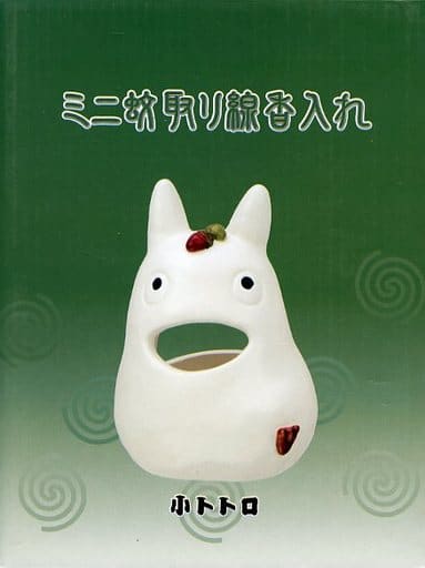 駿河屋 -<中古>小トトロ ミニ蚊取り線香入れ 「となりのトトロ」(生活