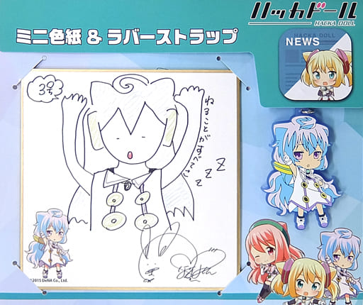 駿河屋 中古 ハッカドール3号 ミニ色紙 ラバーストラップ ハッカドール マチ アソビ Vol 15グッズ その他 駿河屋 中古 ハッカドール3号 ミニ色紙 ラバーストラップ ハッカドール マチ アソビ Vol 15グッズ その他