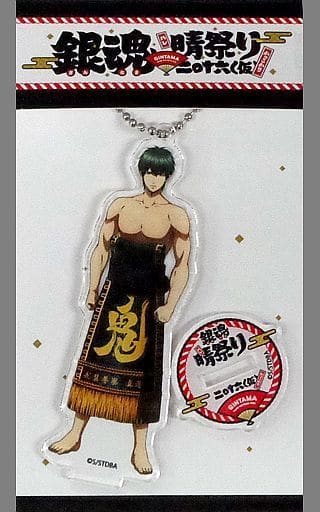 駿河屋 中古 土方十四郎 スタンディングアクリルキーホルダー 銀魂晴祭り16 仮 キーホルダー マスコット 駿河屋 中古 土方十四郎 スタンディングアクリルキーホルダー 銀魂晴祭り16 仮 キーホルダー マスコット