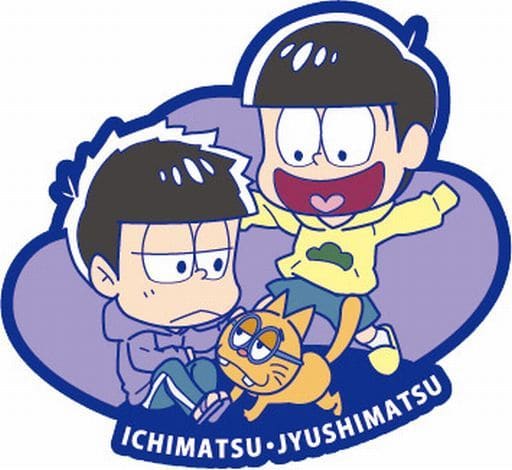 駿河屋 中古 一松 十四松 ラバーマスコット バディコレ おそ松さん 同じ顔でも 毎日面白いよな 編 キーホルダー マスコット 駿河屋 中古 一松 十四松 ラバーマスコット バディコレ おそ松さん 同じ顔でも 毎日面白いよな 編 キーホルダー マスコット