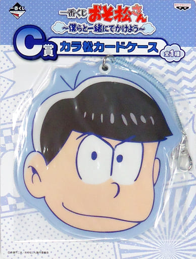 駿河屋 -<中古>カラ松 カードケース 「一番くじ おそ松さん~僕らと 駿河屋 -<中古>カラ松 カードケース 「一番くじ おそ松さん~僕らと