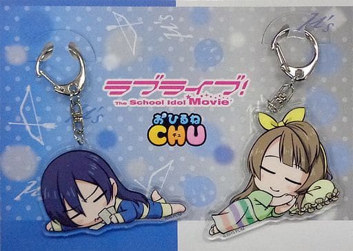 駿河屋 中古 園田海未 南ことり おひるねchu アクリルキーホルダーセット ラブライブ The School Idol Movie M S ありがとうproject 劇場グッズ キーホルダー マスコット
