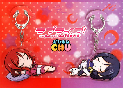 駿河屋 中古 西木野真姫 東條希 おひるねchu アクリルキーホルダーセット ラブライブ The School Idol Movie M S ありがとうproject 劇場グッズ キーホルダー マスコット
