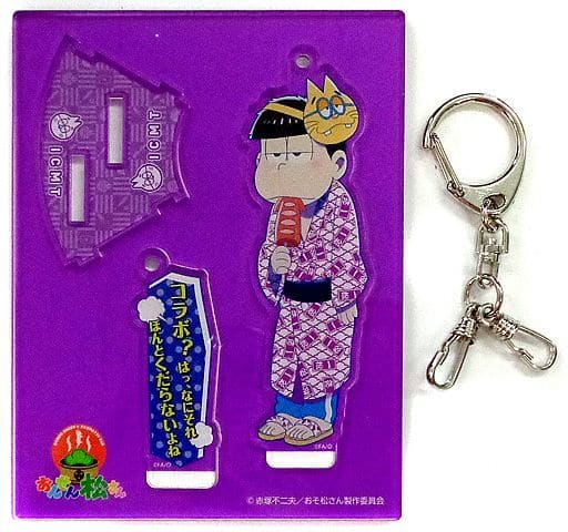 一松 アクリルチャーム 「おそ松さん×大江戸温泉物語 おんせん松さん 一松 アクリルチャーム 「おそ松さん×大江戸温泉物語 おんせん松さん
