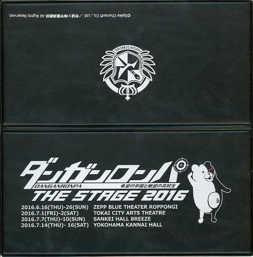 駿河屋 買取 オリジナルチケットホルダー 舞台 ダンガンロンパ The Stage 希望の学園と絶望の高校生 16 小物