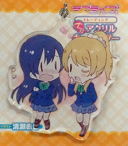 駿河屋 買取 園田海未 絢瀬絵里 ラブライブ School Idol Diary トレーディングでかアクリルキーホルダー Cグッズ キーホルダー マスコット