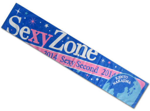 駿河屋 -<中古>[単品] 中島健人(Sexy Zone) マフラータオル 「CD Sexy ...