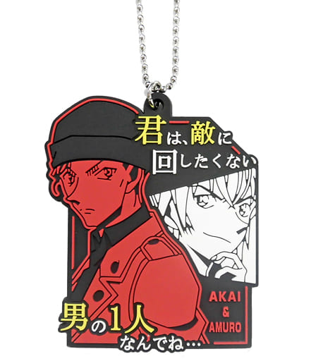 駿河屋 中古 シークレット 赤井秀一 安室透 名探偵コナン 名台詞ラバーマスコット2 キーホルダー マスコット