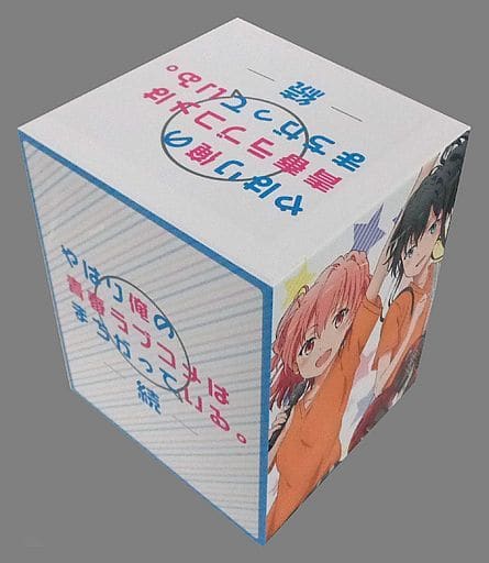 駿河屋   買取雪ノ下雪乃＆由比ヶ浜結衣 全巻収納