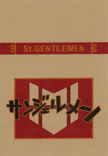 駿河屋 -<中古>サンジェルメン紙袋 「ジョジョの奇妙な冒険 第四部