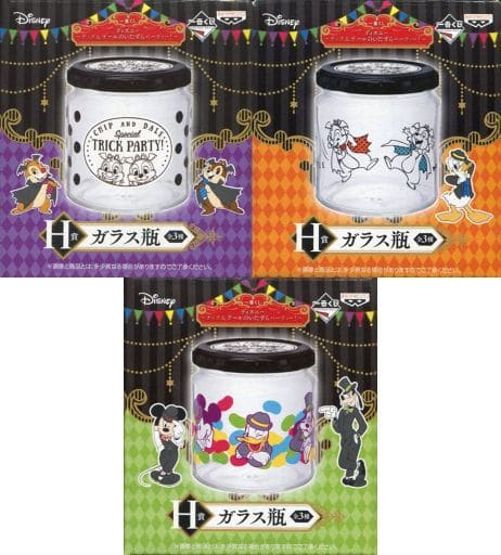 全3種セット ガラス瓶 「一番くじ ディズニー~チップ&デールのいたずらパーティー!~」 H賞