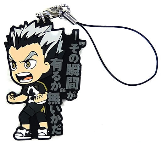 ハイキュー!! 木兎光太郎 ラバスト fkip.unmul.ac.id