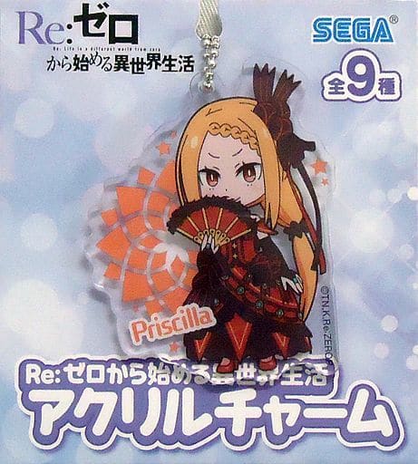 駿河屋 - 【買取】プリシラ・バーリエル アクリルチャーム 「Re:ゼロ