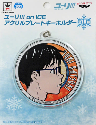 勝生勇利(眼鏡) アクリルプレートキーホルダー 「ユーリ!!! on ICE」