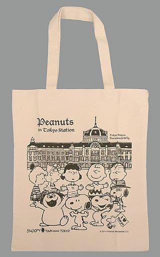 駿河屋 中古 新丸の内駅舎 ホワイト トートバッグ Peanuts Snoopy スヌーピータウンミニ 東京駅一番街店限定 バック 袋類