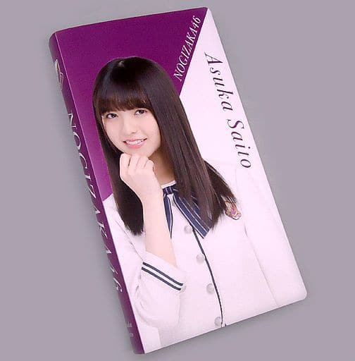 駿河屋 -<中古>齋藤飛鳥 個別フォトアルバム 乃木坂46オフィシャル ...