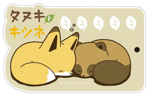 駿河屋 新品 中古 タヌキ キツネ 眠り ダイカットパスケース タヌキとキツネ 財布 パスケース 駿河屋 新品 中古 タヌキ キツネ 眠り ダイカットパスケース タヌキとキツネ 財布 パスケース