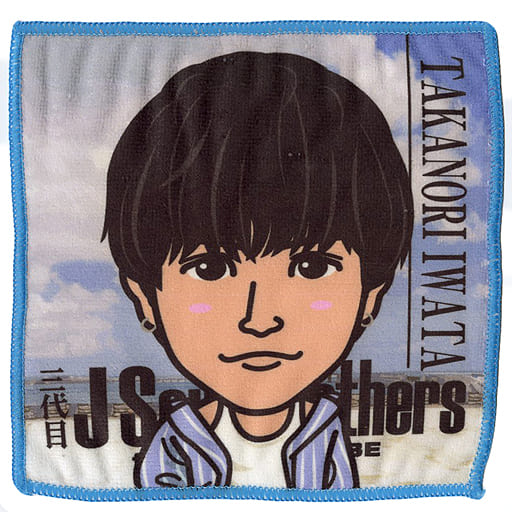豪奢な 岩田剛典 タオル ミュージシャン - powertee.com 豪奢な 岩田剛典 タオル ミュージシャン - powertee.com