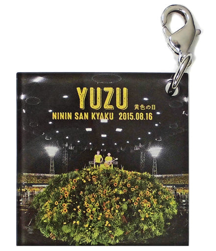 駿河屋 -<中古>ゆず チャーム(二人参客2015.8.16~黄色の日~) 「YUZU