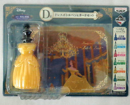 駿河屋 買取 ベル オレンジ ドレスボトルペン カードセット 一番くじ 美女と野獣 ディズニープリンセス D賞 その他